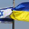 Ukrainian and Israel flags